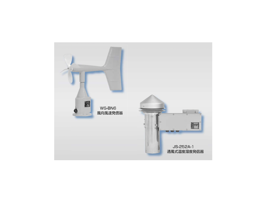 株式会社豊國 | 陸上に関する製品｜気象観測機器